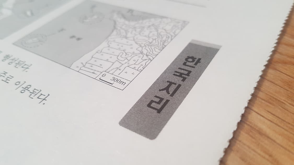 수능 이투스 전국 모의고사 4월 한국지이 상품이미지5