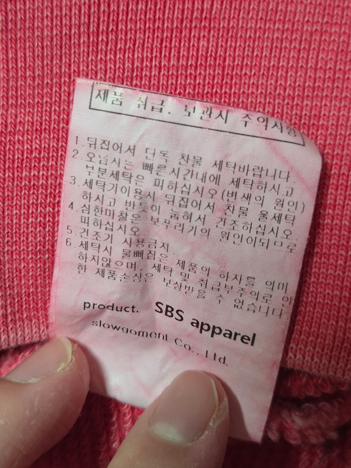어텐션로우 디스트로이드ver.2 피그먼트 맨투맨 상품이미지5