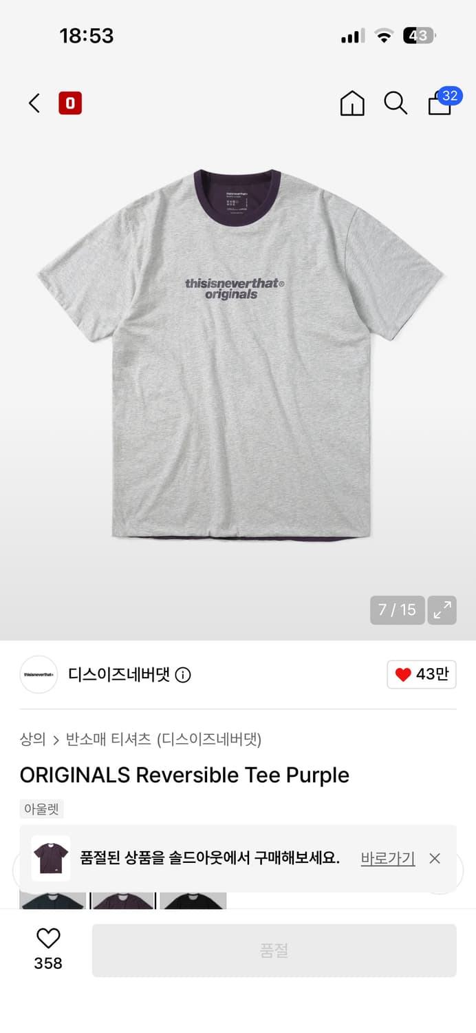디네댓 리버시블 반팔 상품이미지2