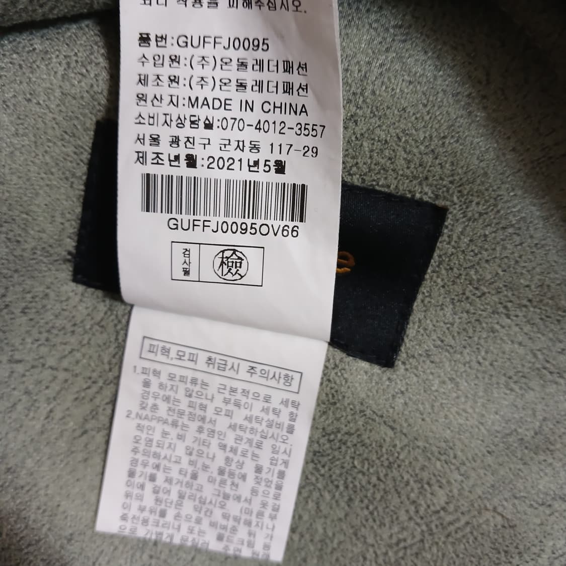 천연 양모 조끼 상품이미지7