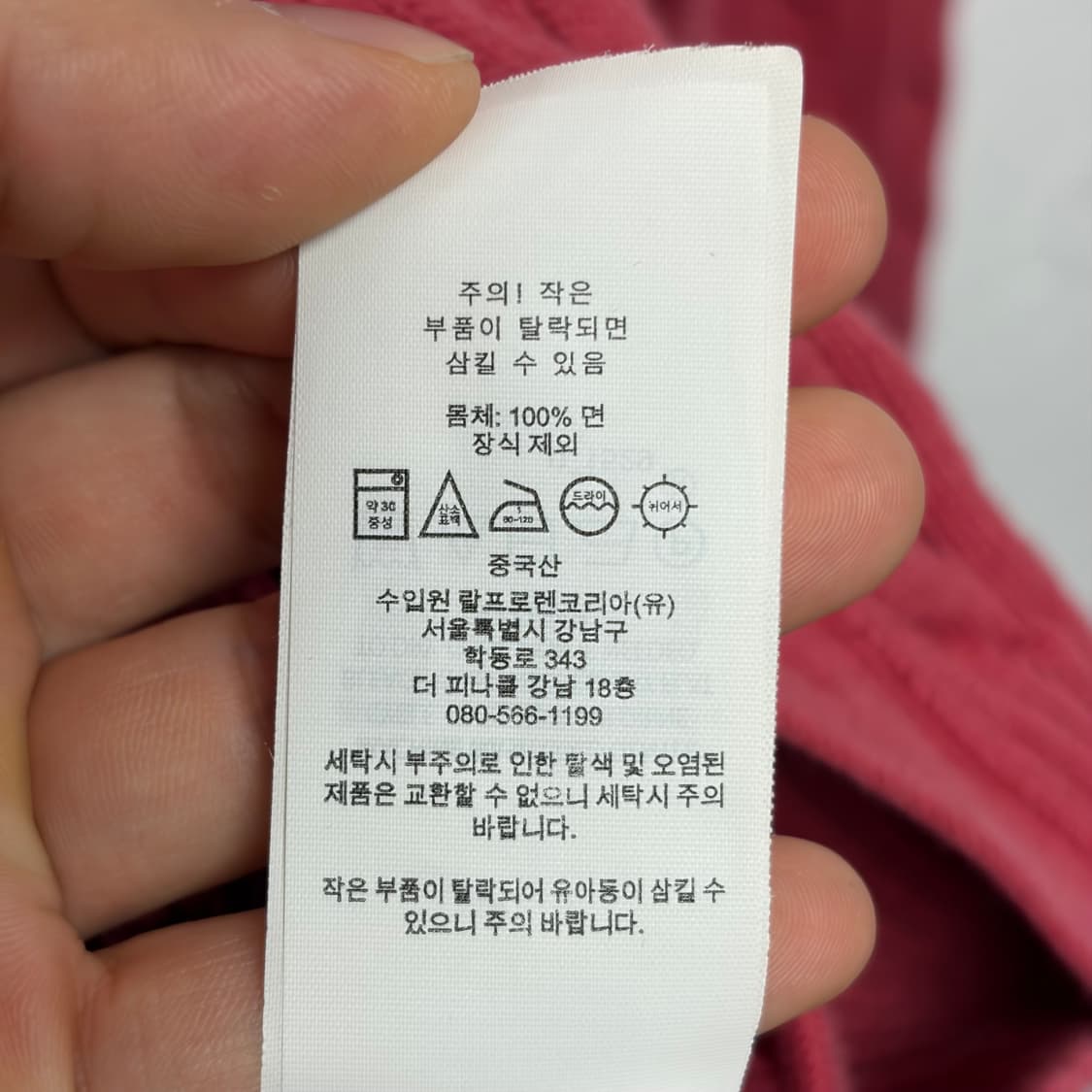 폴로 랄프로렌 케이블 니트 가디건 2 상품이미지7