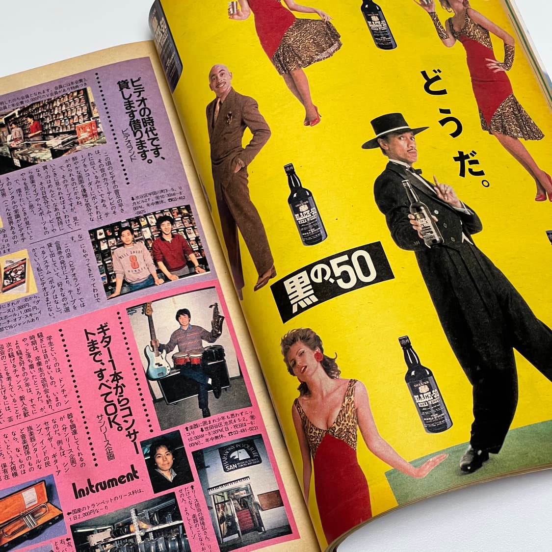 뽀빠이 83년 04월호 빈티지 잡지 상품이미지3