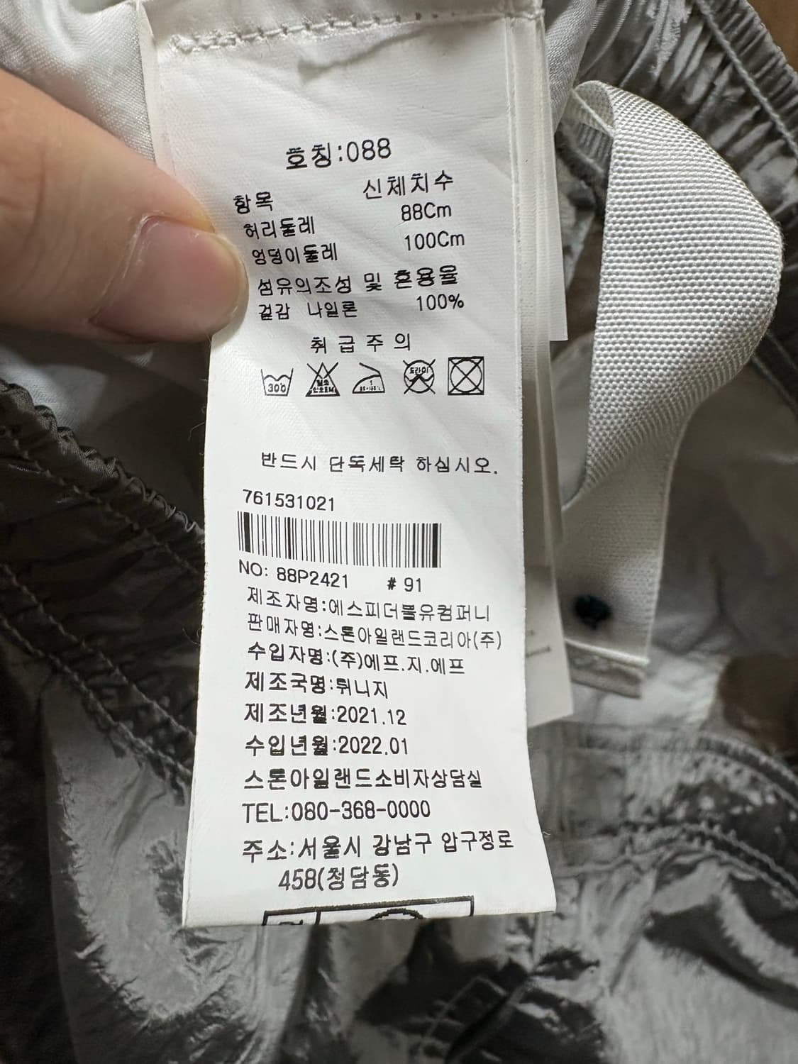 스톤아일랜드 나일론 카고 팬츠 아이스 34 상품이미지4