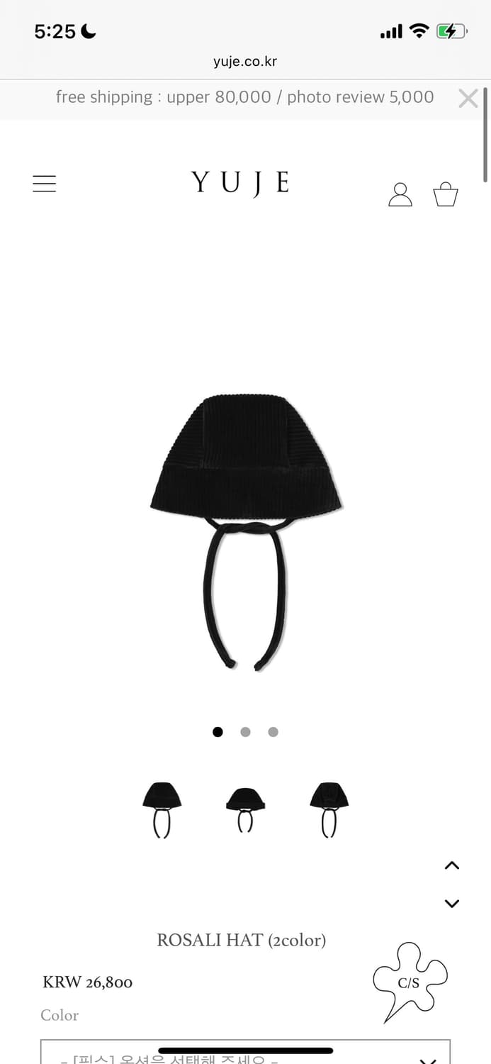 yuje 유제 rosali hat 삽니당 상품이미지1