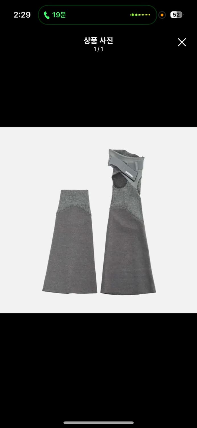 aesynctx 에이시네틱스 레그워머 구해요 ㅠㅠ 상품이미지1