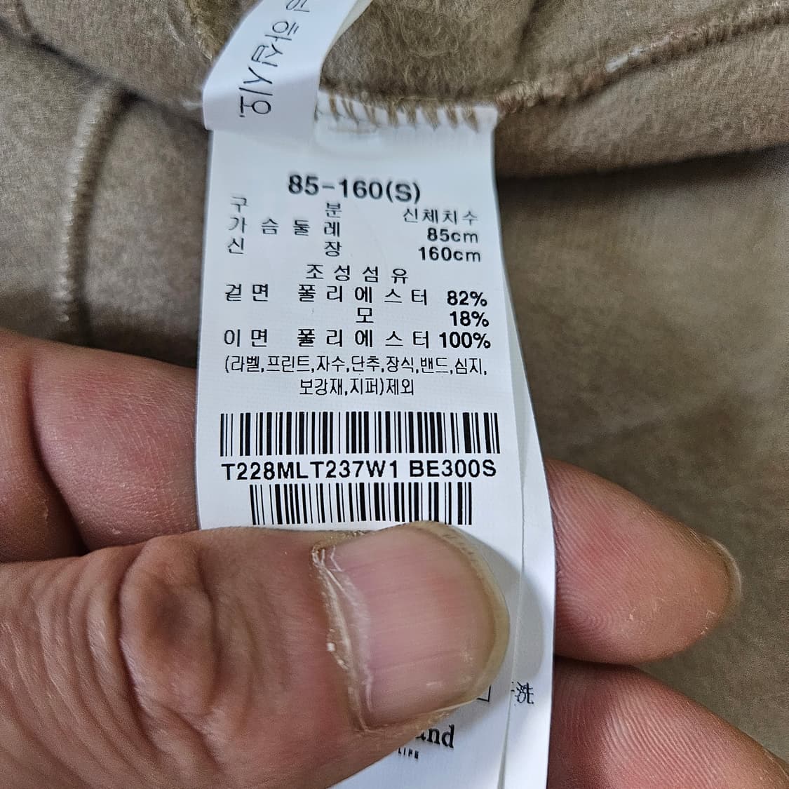 S 써스데이 아일랜드 보아 플리스 자켓 0317Y 상품이미지4