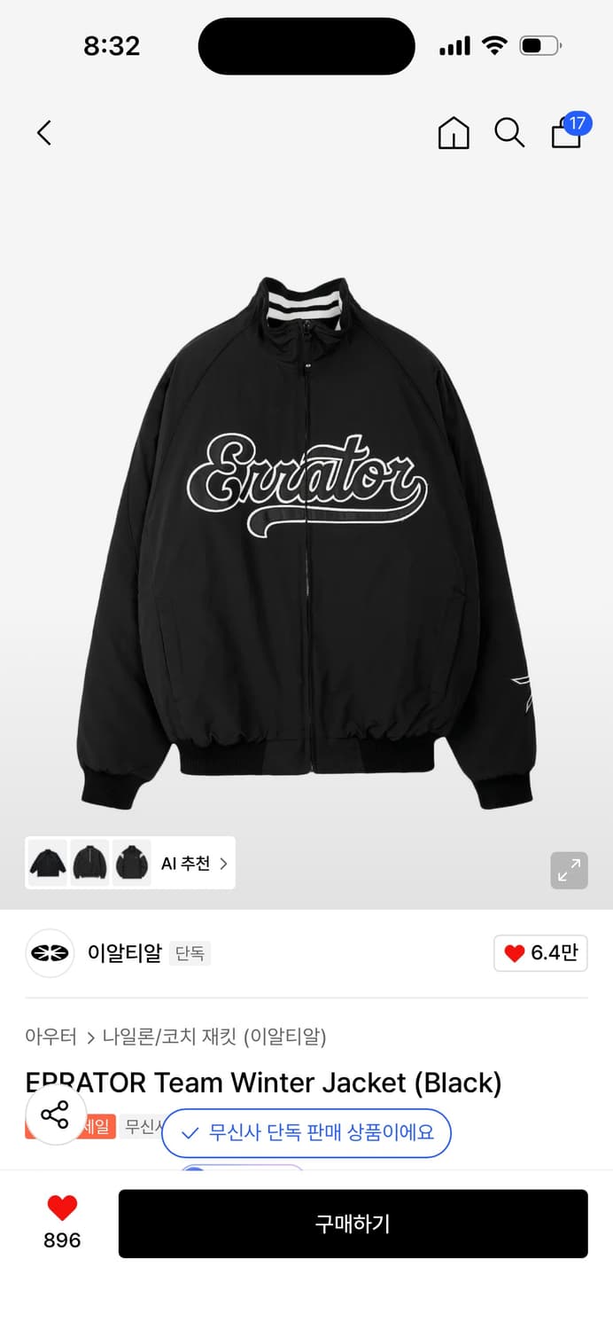 구합니다) ERTR 팀 윈터 자켓 블랙 스몰 상품이미지1