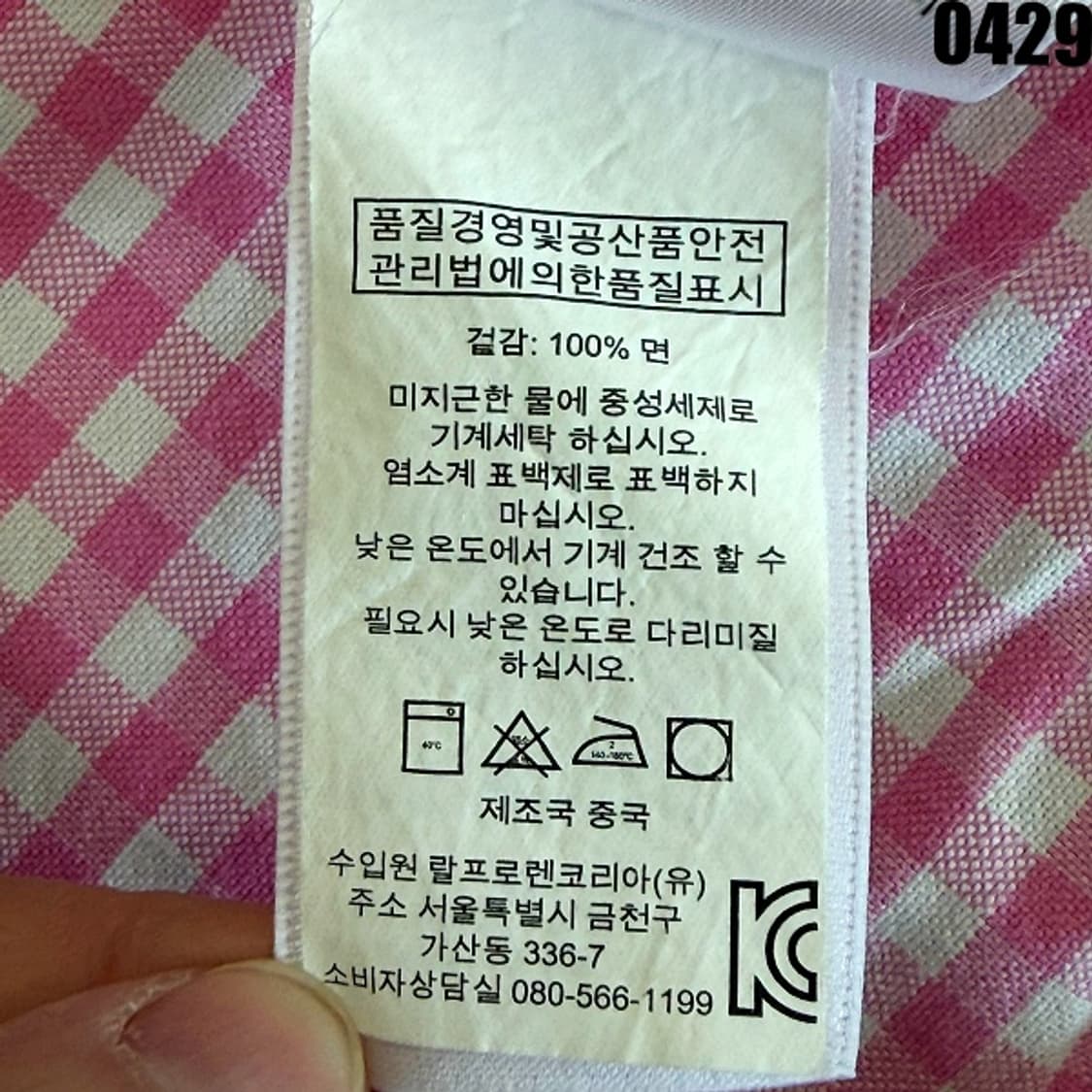 랄프로렌 커스텀핏 깅업체크 셔츠 남방 XL 0429 상품이미지7