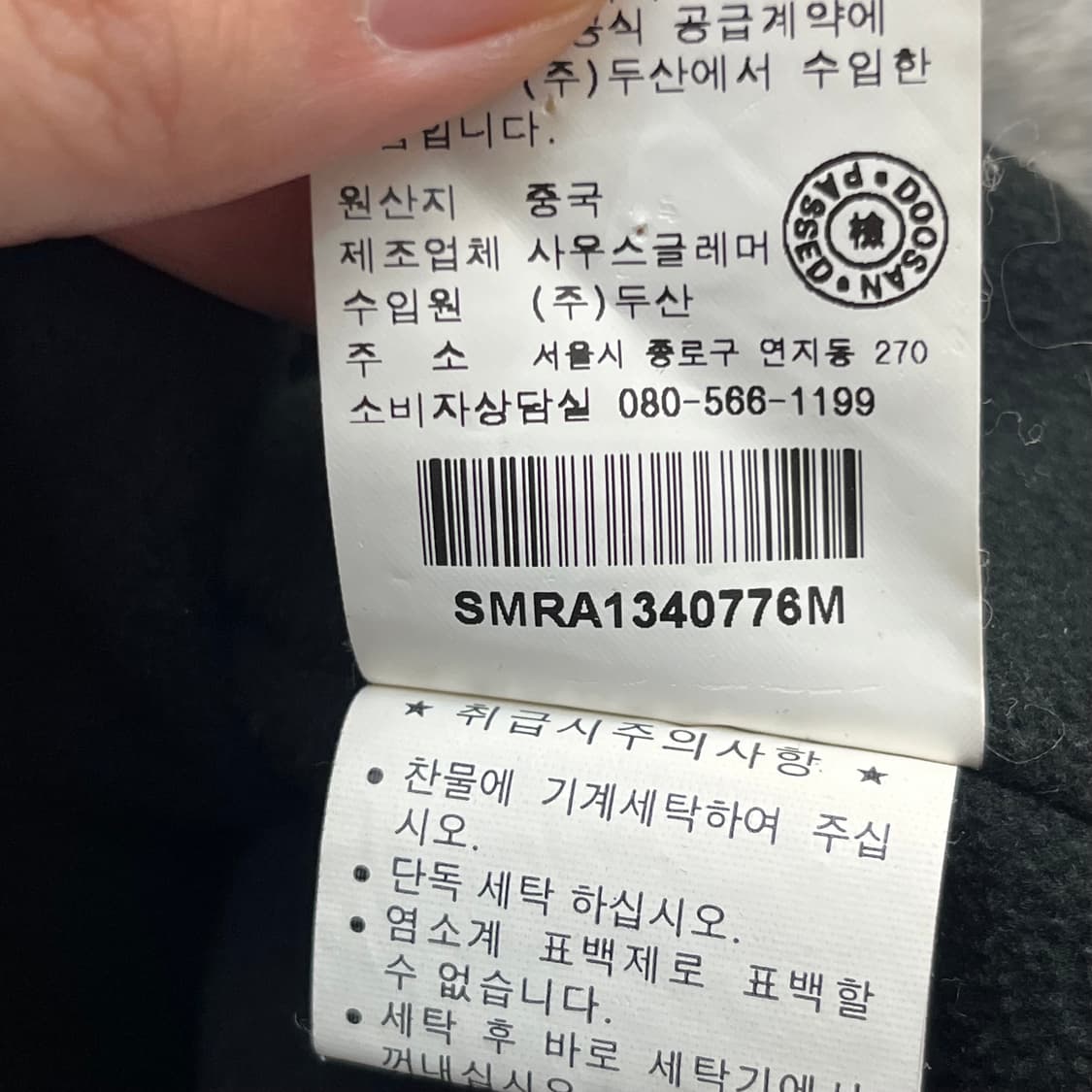 폴로랄프로렌 기모 집업 자켓 (M) 상품이미지5