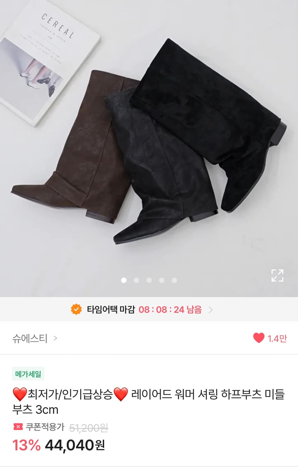 워머 레이어드 미들 부츠 가죽 250 상품이미지1