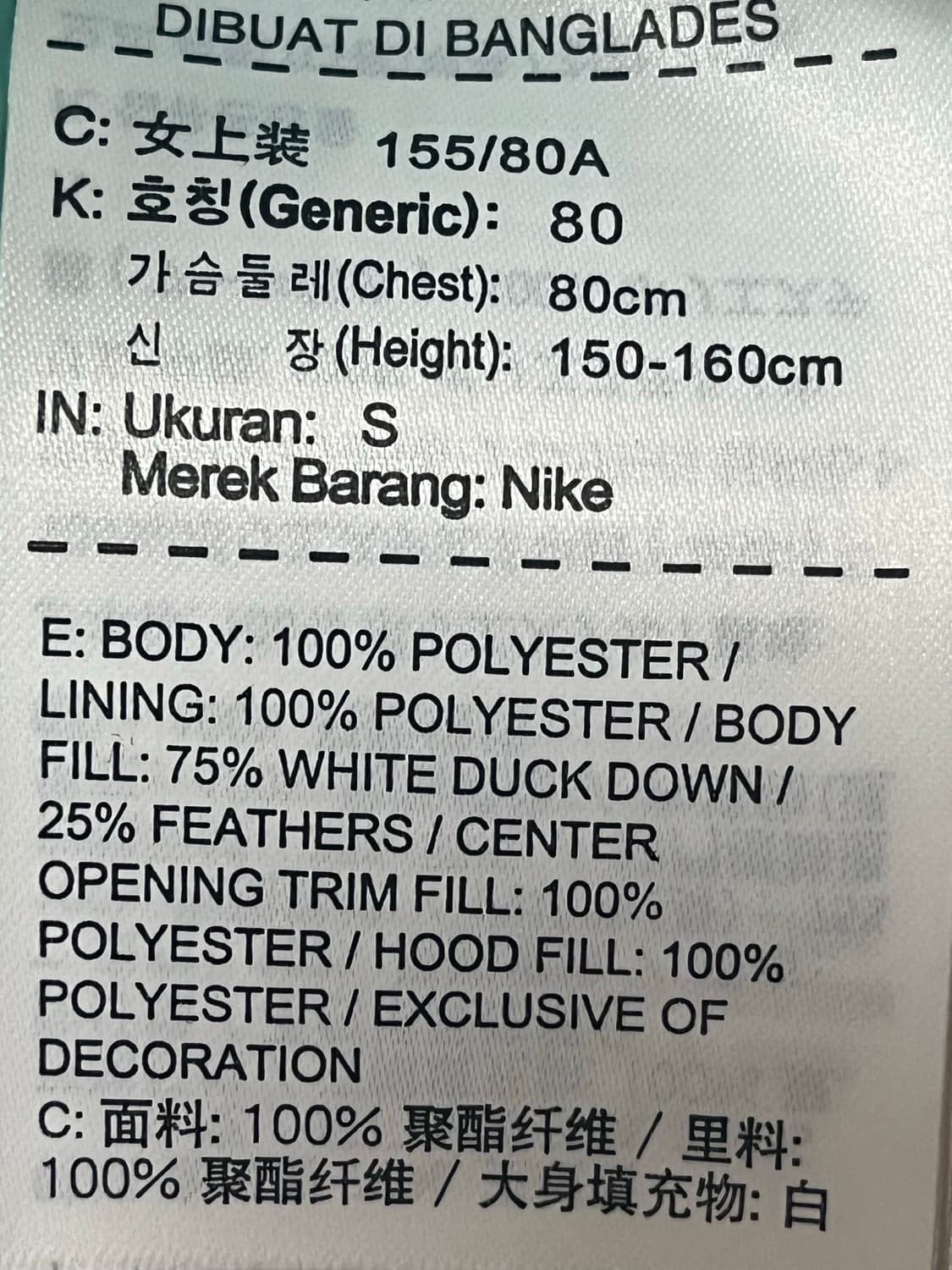 나이키 덕다운 민트 패딩 상품이미지4