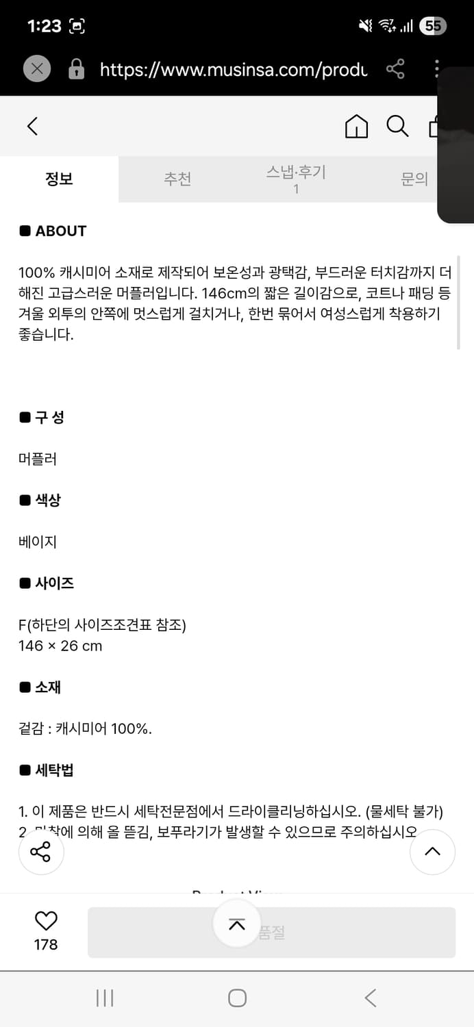 빈폴 캐시미어100 머플러 남여공용 상품이미지2