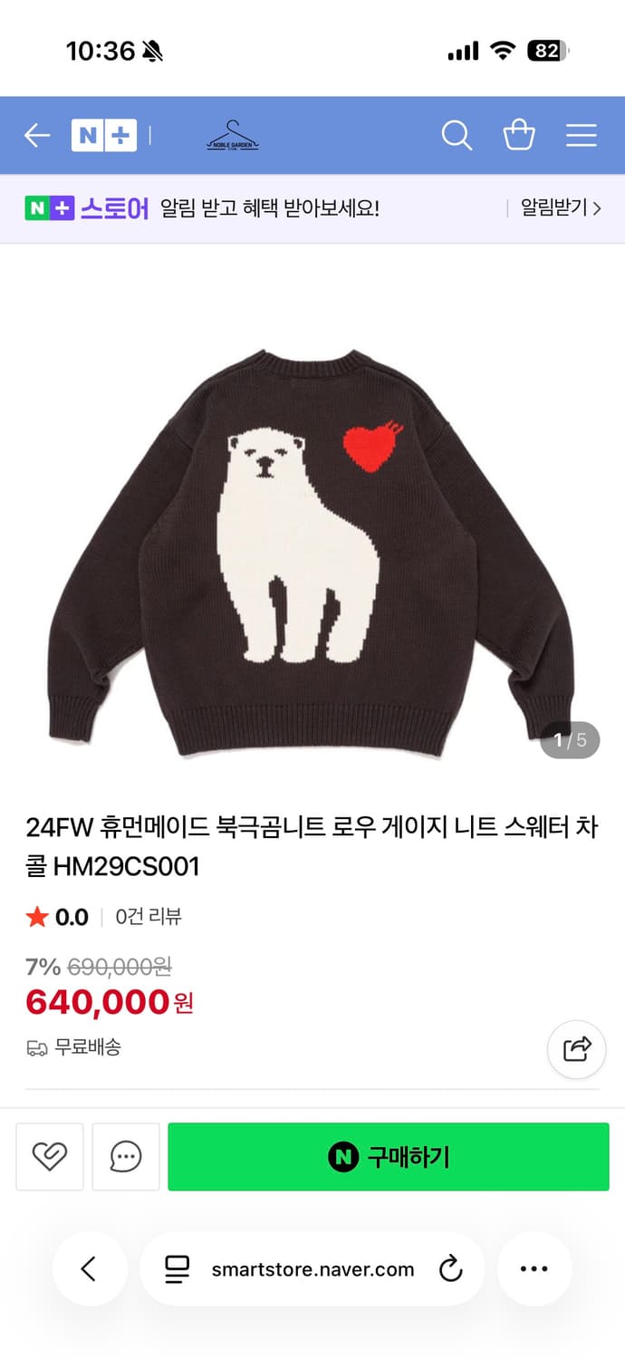 24FW 휴먼메이드 북극곰 니트 차콜 M사이즈  상품이미지6