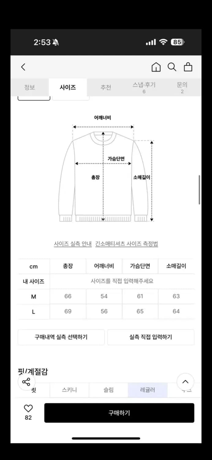 무료배송) 언지미크 스웻셔츠 맨투맨 그레이 L size 상품이미지5