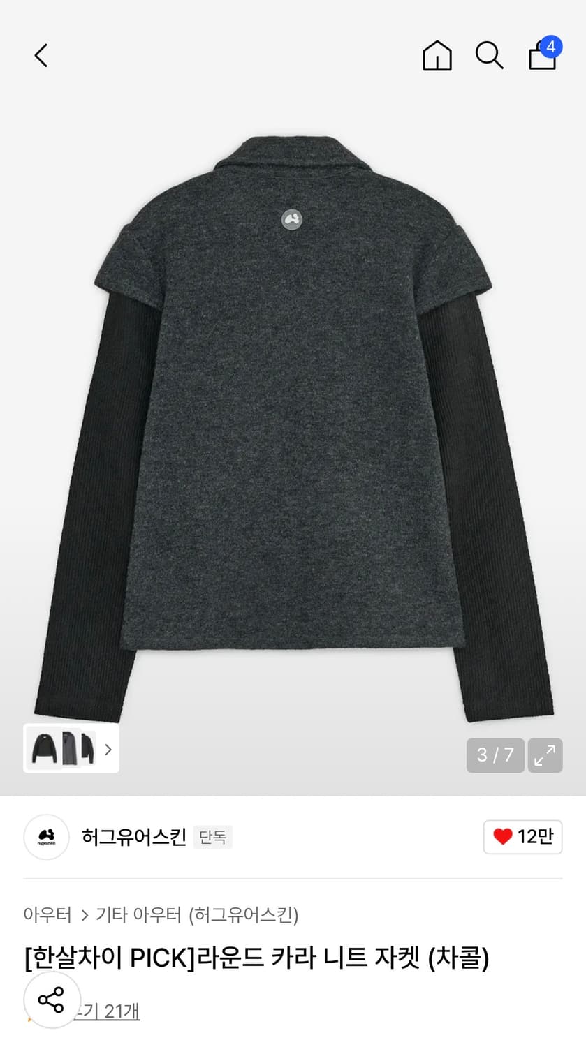 허그유어스킨 라운드 카라 니트 자켓 차콜 새상품 상품이미지2