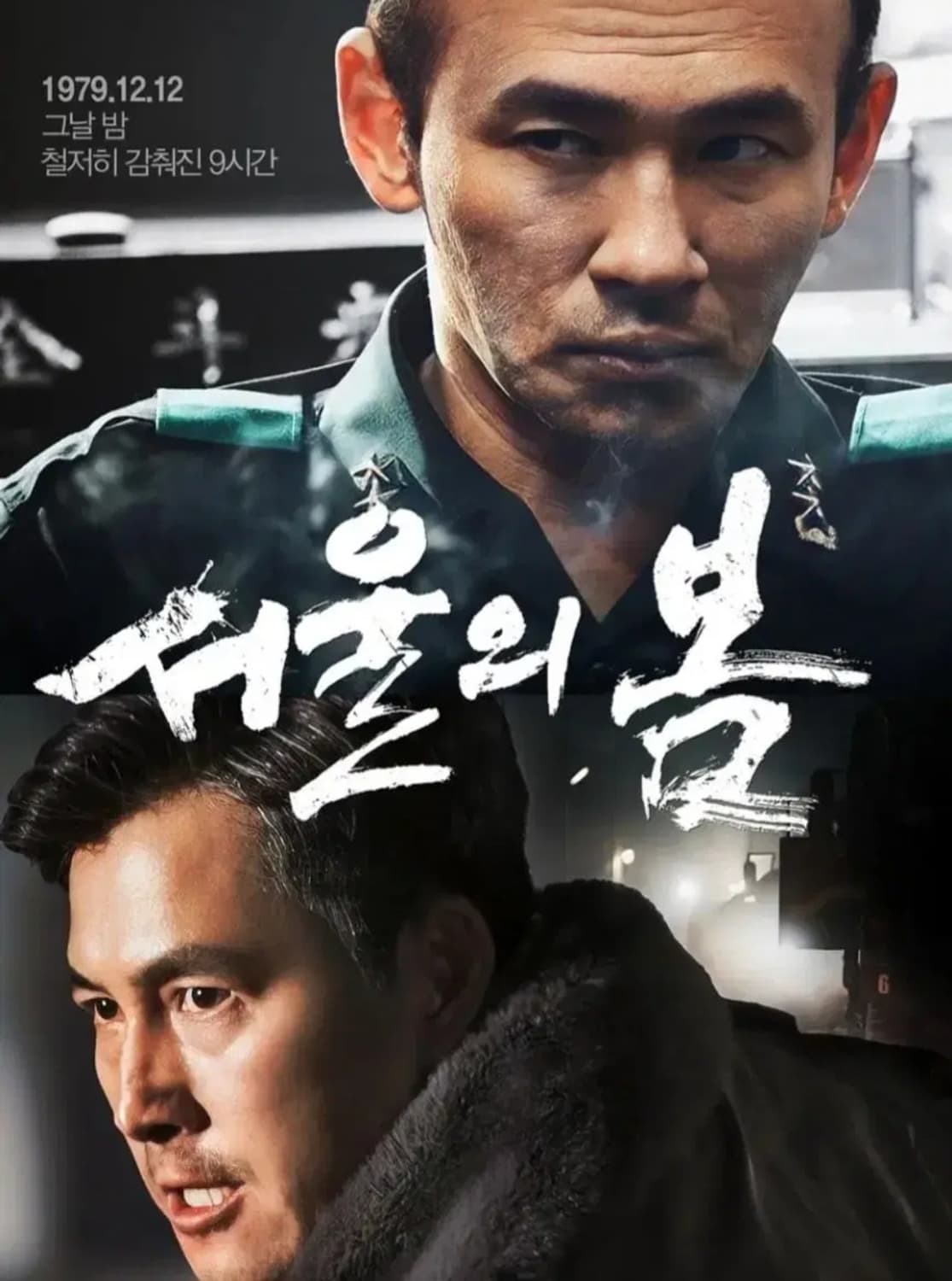 서울의봄 90's 새제품 국군 장교용 MA-1 항공점퍼 상품이미지1