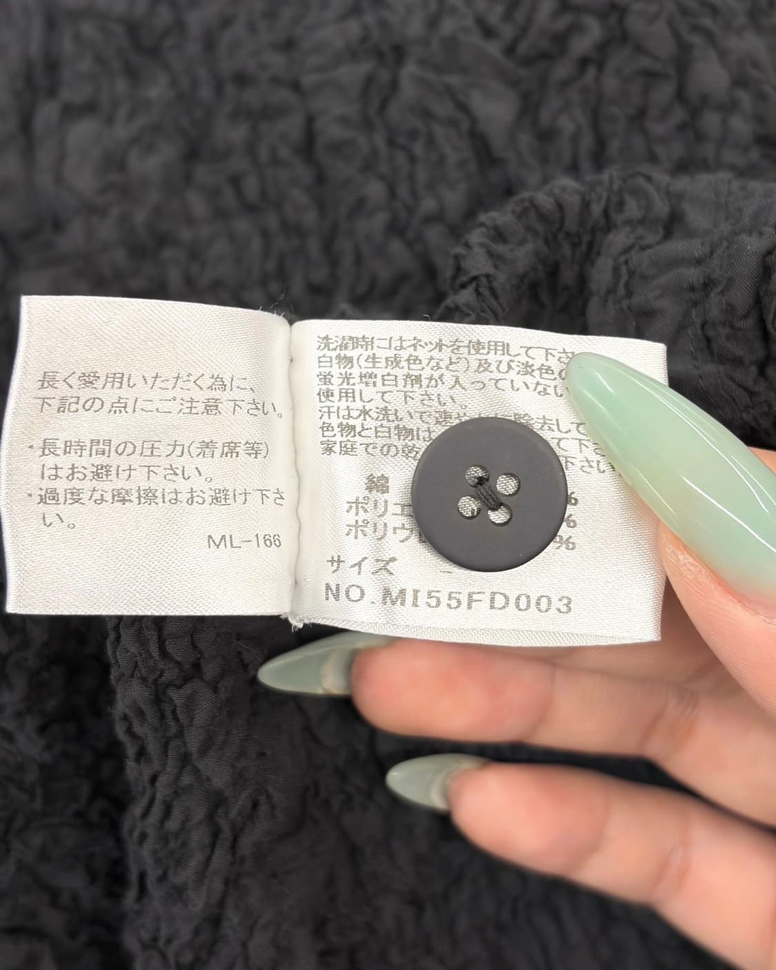 이세이 미야케 미 블랙 링클 가디건 상품이미지9