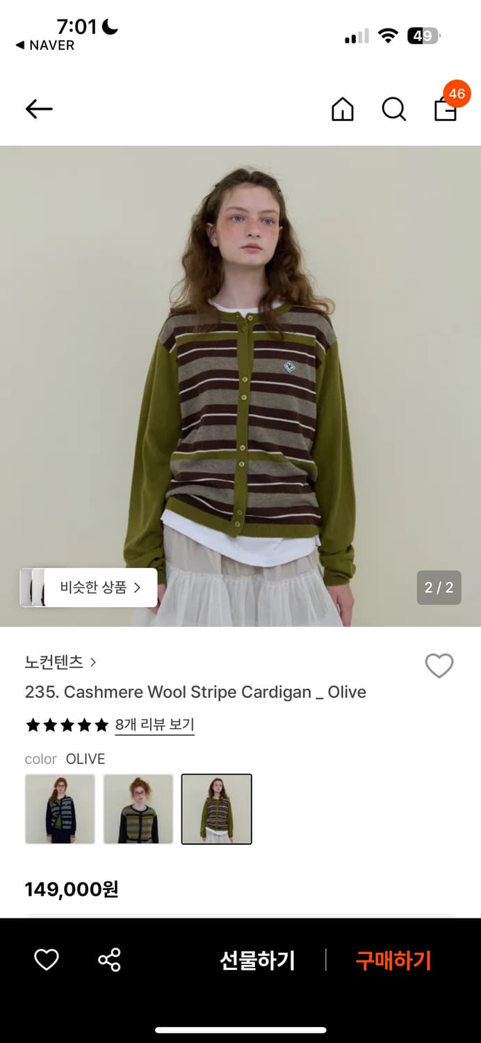 노컨텐츠 가디건 - 올리브 상품이미지1