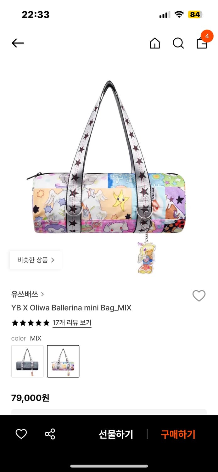유쓰배쓰 미니백 믹스 상품이미지1