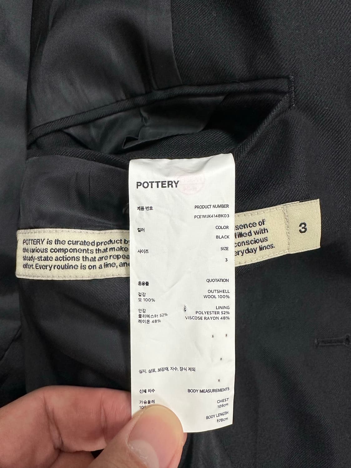 포터리 울 셋업 블랙 3/4 상품이미지5