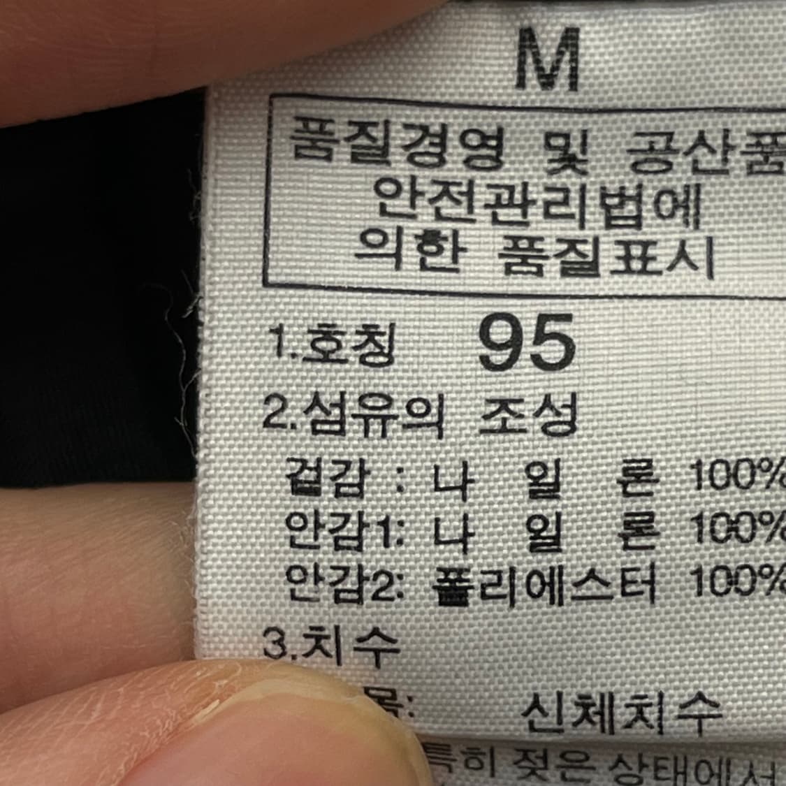 노스페이스 남성 바람막이 (M) 상품이미지5