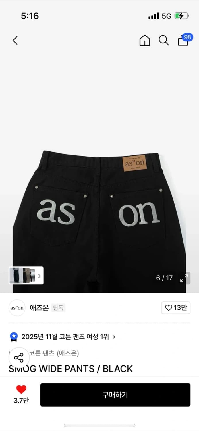 애즈온 스모그 와이드팬츠 블랙 m사이즈 상품이미지5