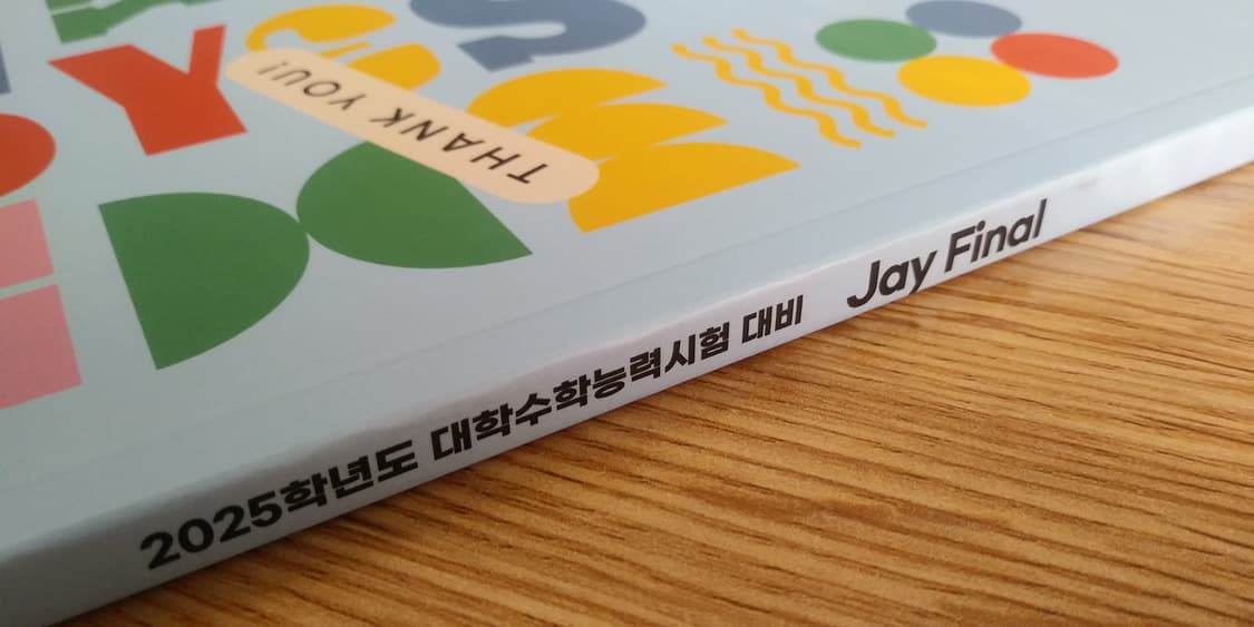 이투스 영어 전홍철 제이 파이널 모의고사 상품이미지7