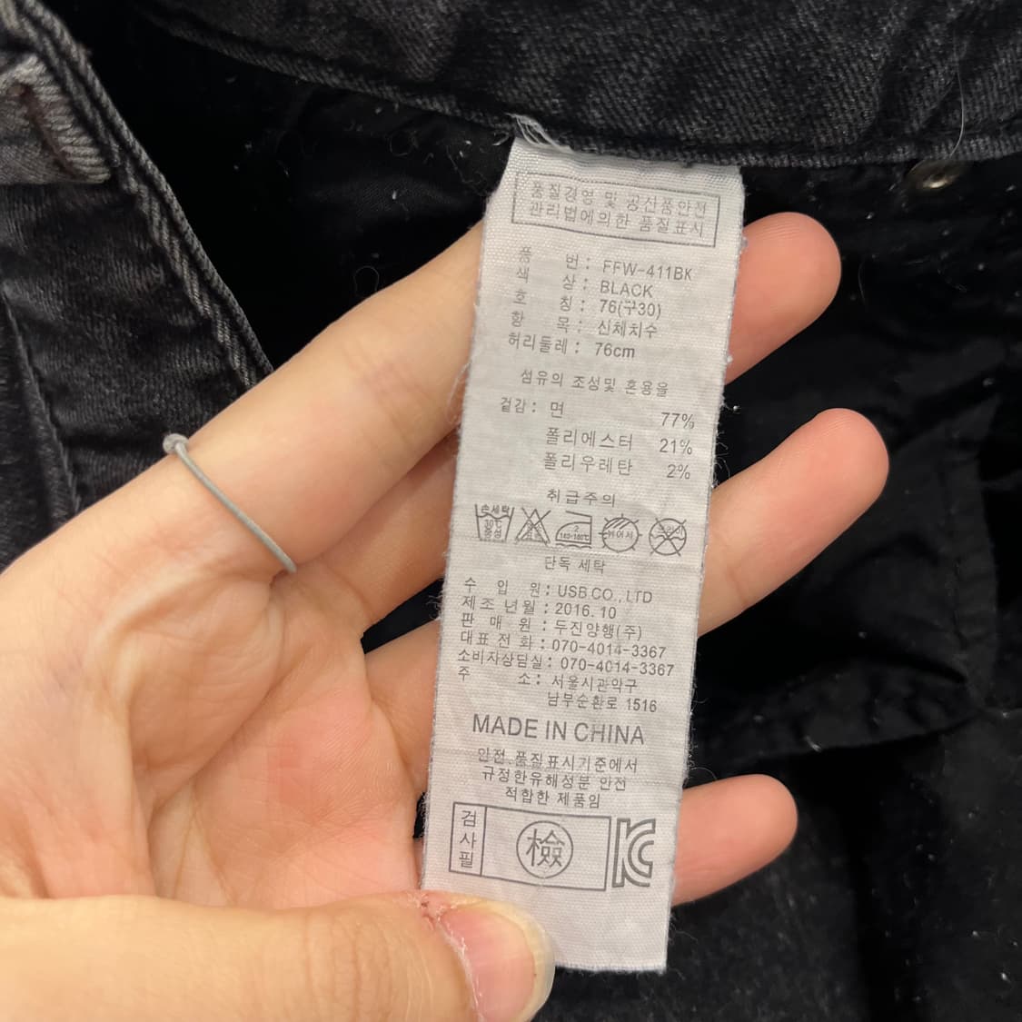 30 후부 흑청 데님 팬츠 상품이미지7