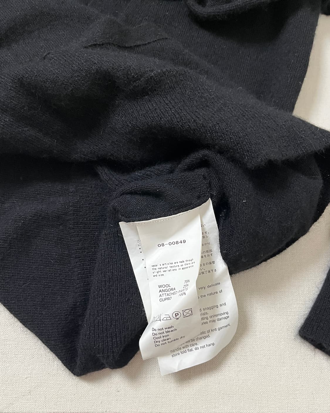 사카이 머플러 가디건 sacai 꼼데가르송 상품이미지6