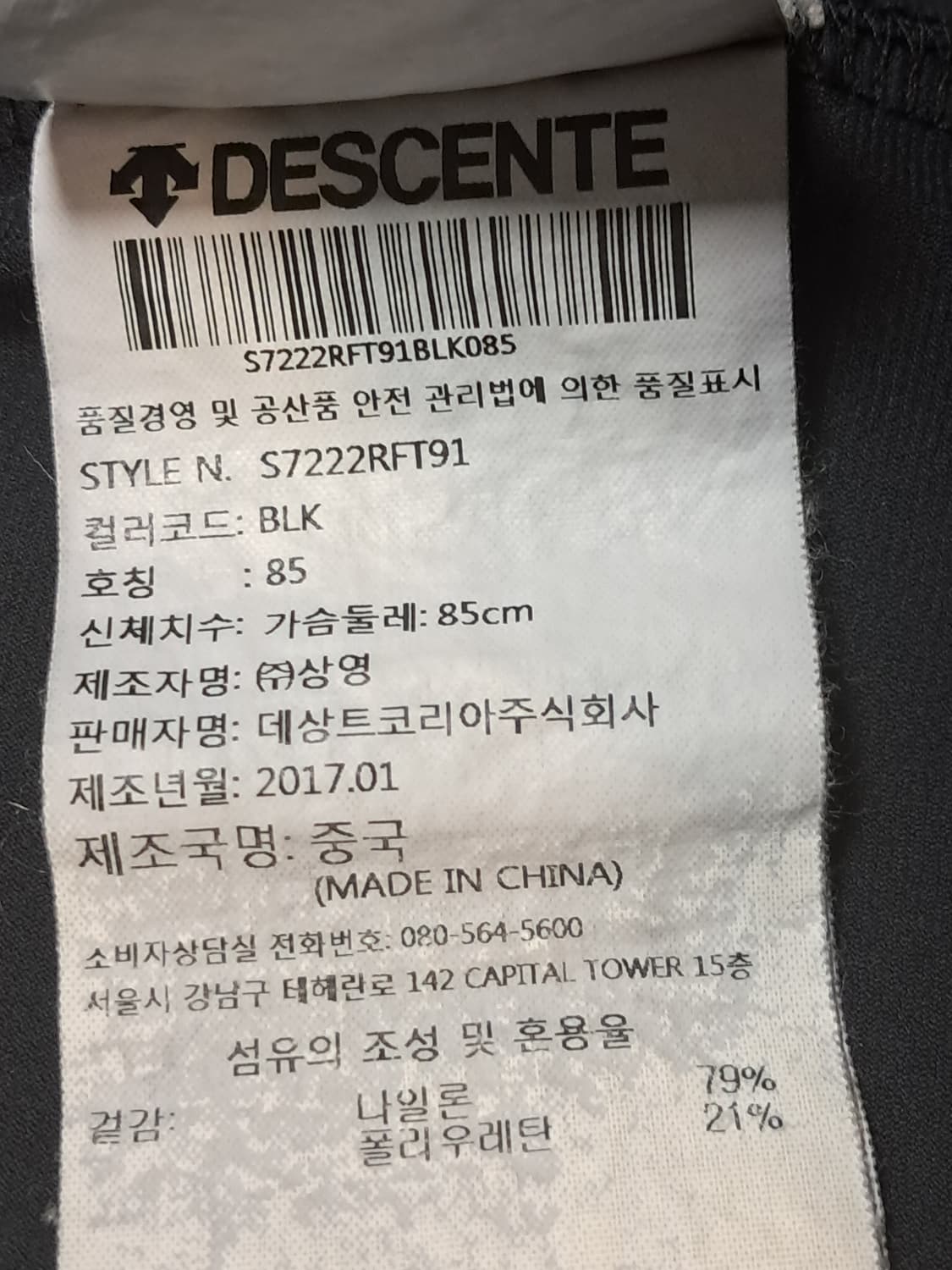 데상트 여성 런닝 자켓 85 상품이미지9