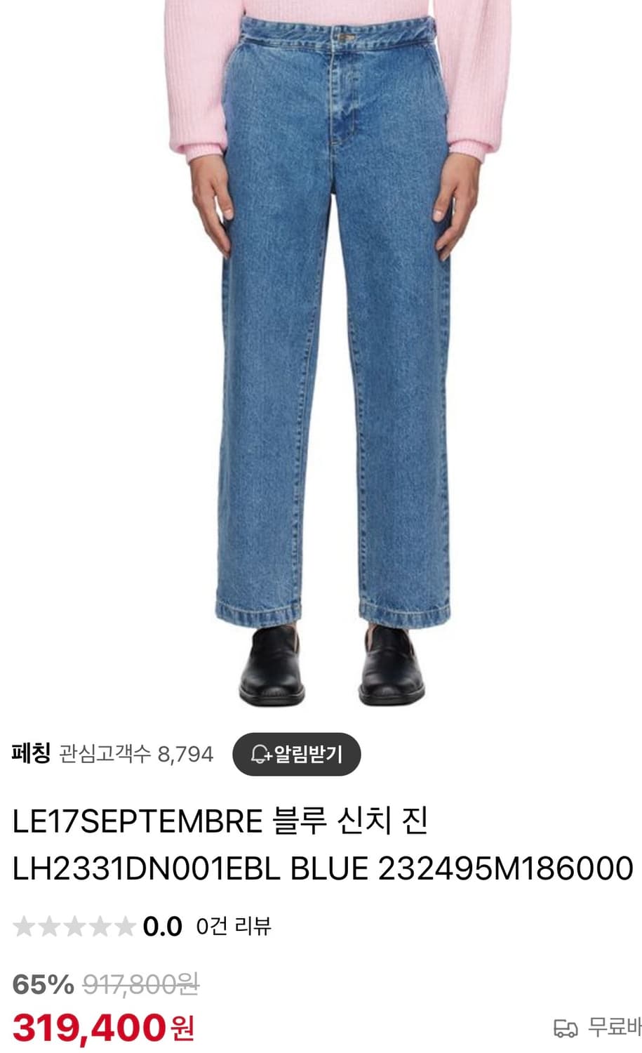 르17셉템버 신치 진 상품이미지1