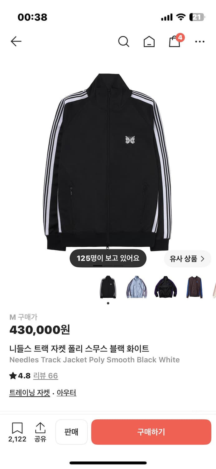 구매글) 니들스 트랙 자켓 블랙 화이트 m 삽니다 상품이미지1