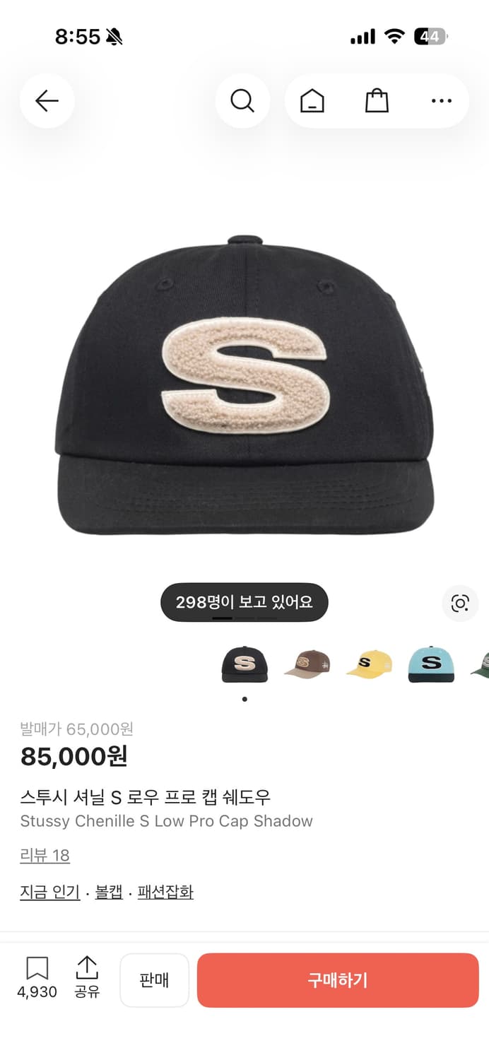 스투시 셔닐 S 로우 프로 캡 쉐도우 상품이미지1