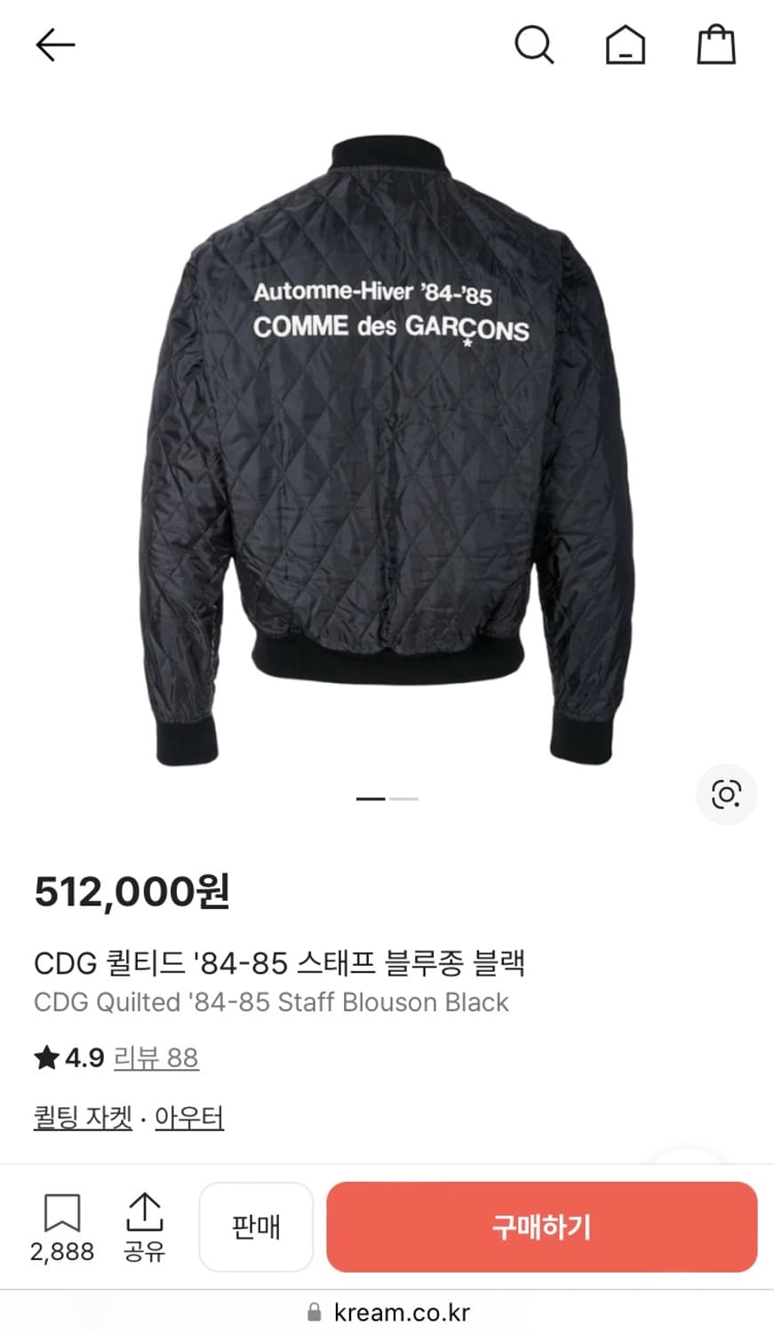 cdg 퀼티드 블루종 상품이미지2