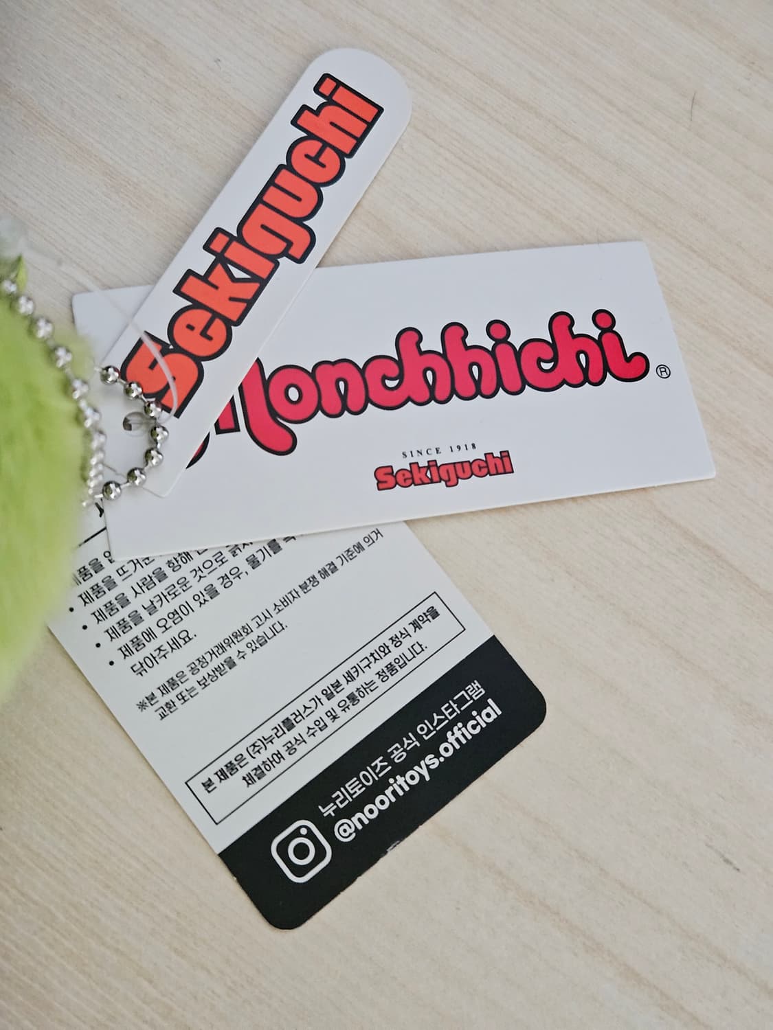 녹차 몬치치 키링/말차 그린티 몬치치 상품이미지6