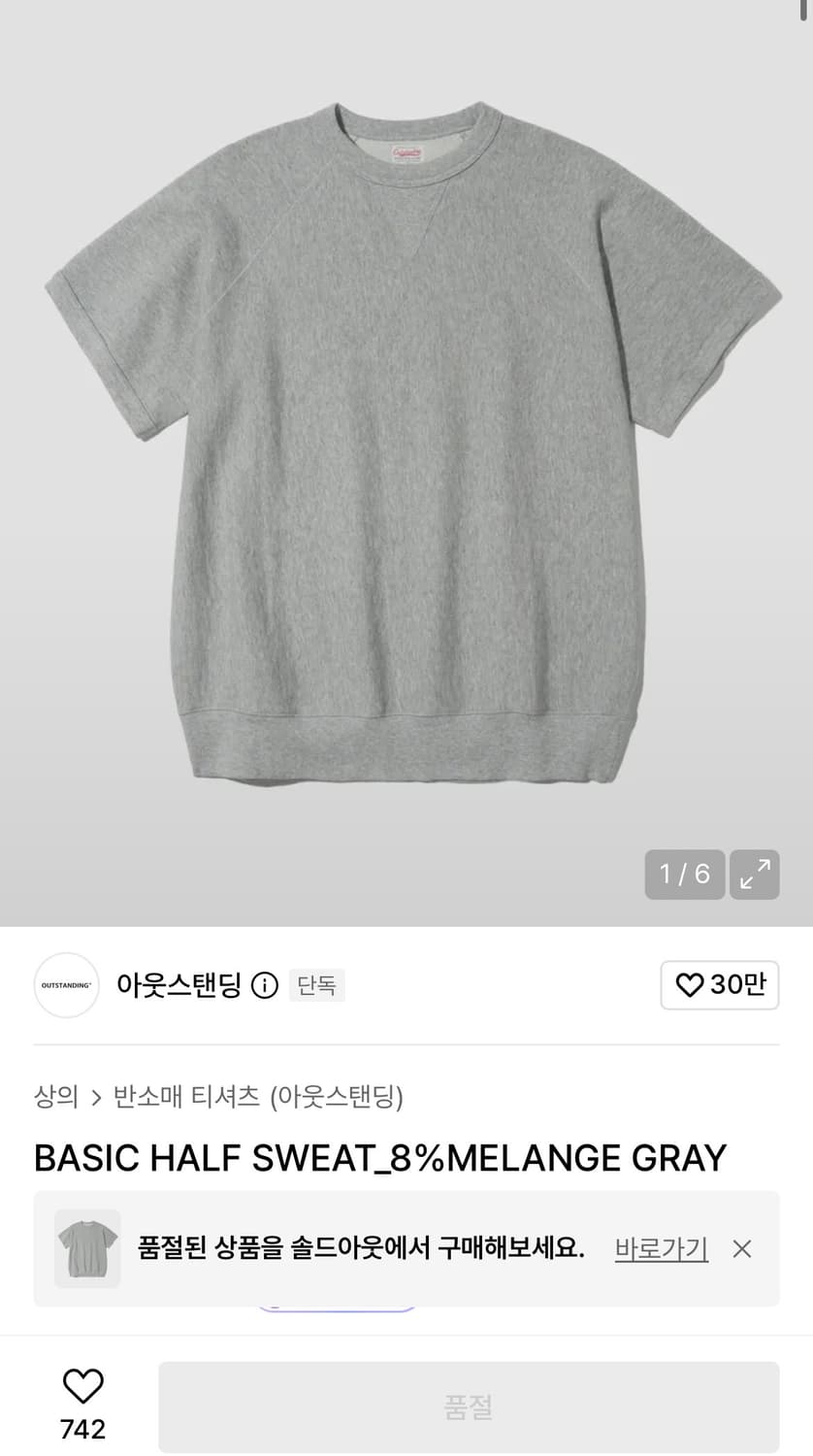 아웃스탠딩 반팔 s사이즈 상품이미지1