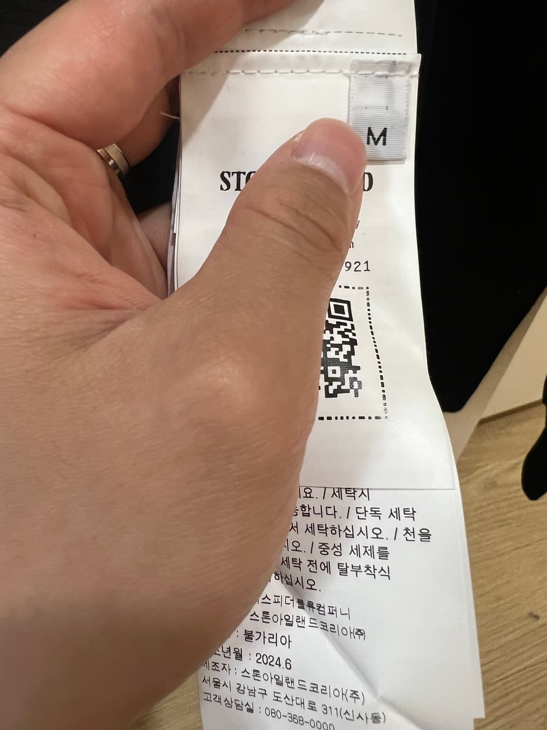 25fw 스톤아일랜드 니트집업가디건 (새상품급) 상품이미지3
