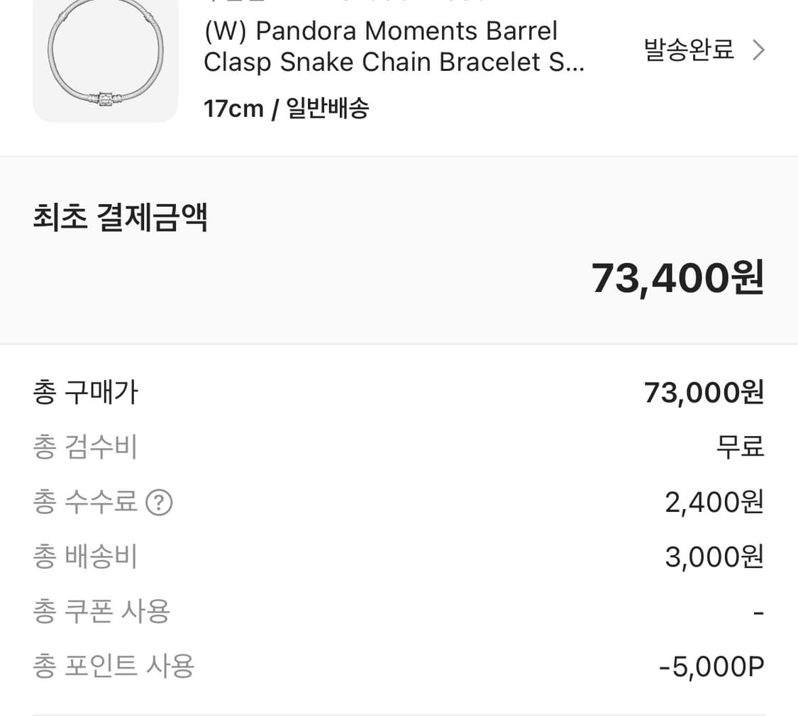 판도라 모먼트 배럴 클래스프 스네이크 팔찌 17cm 상품이미지2