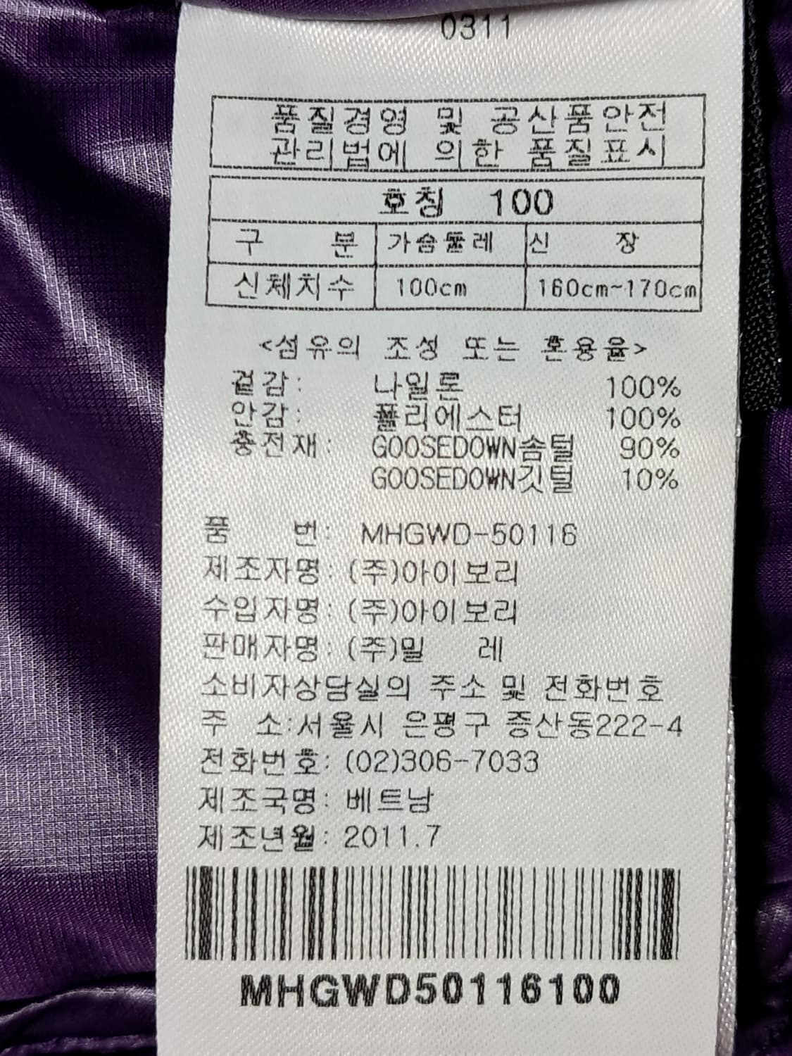 밀레 여성 퍼텍스 경량패딩 100 상품이미지9