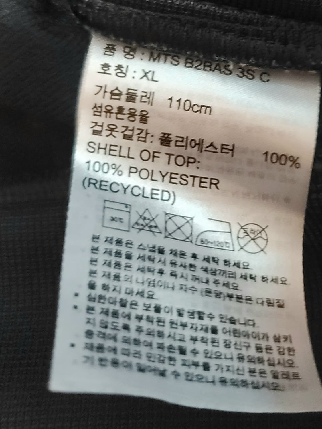 아디다스 삼선 져지 블랙 XL  정사이즈 로   95 -100  적당 상품이미지3