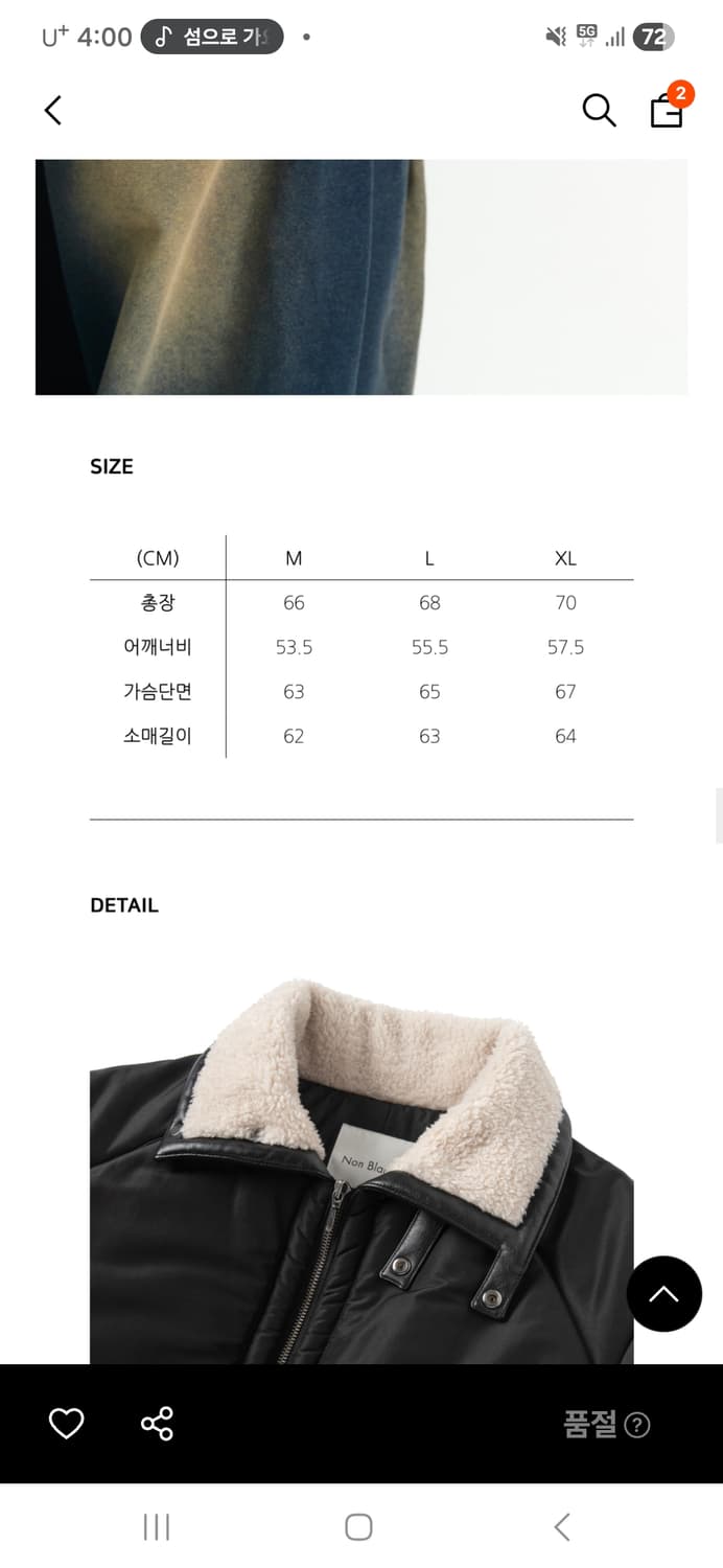 넌블랭크 워크 점퍼 블랙 L사이즈 상품이미지4