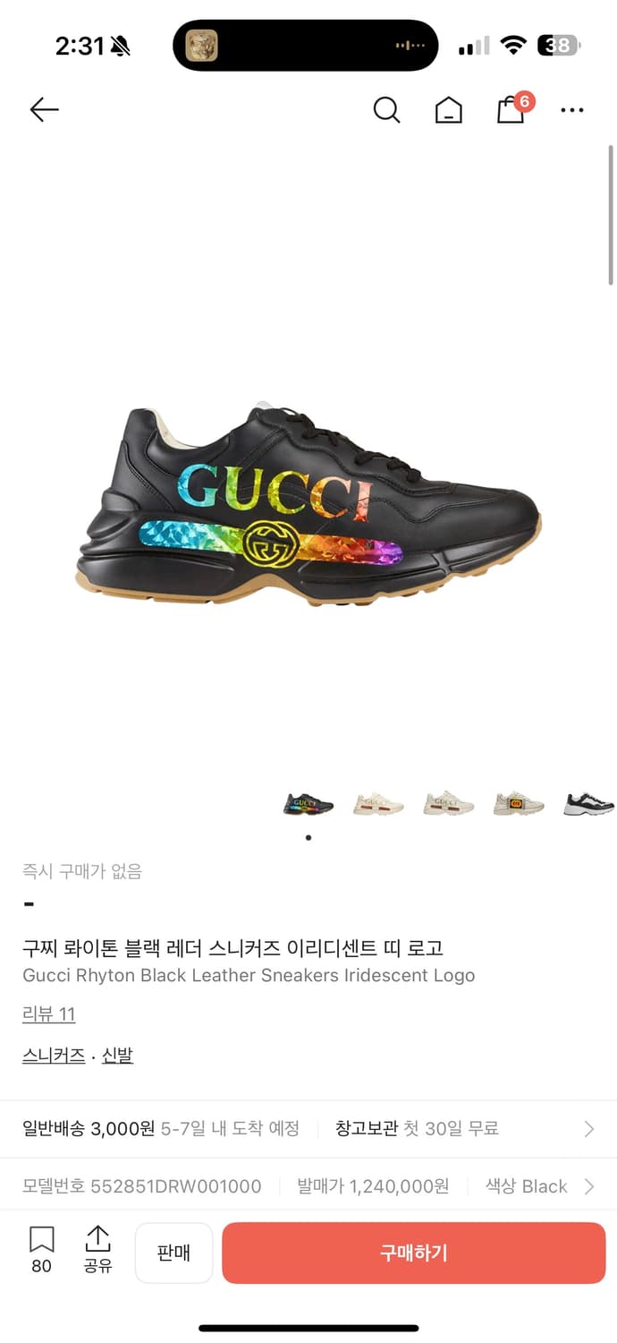 구찌 롸이톤 블랙 레더 스니커즈  상품이미지1