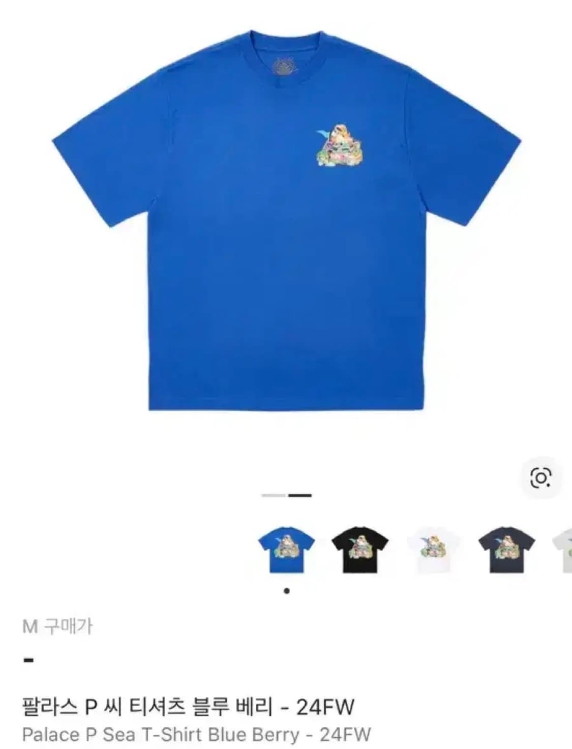 팔라스 P 씨 티셔츠 블루 베리 - 24FW Palace P Sea T- 상품이미지2