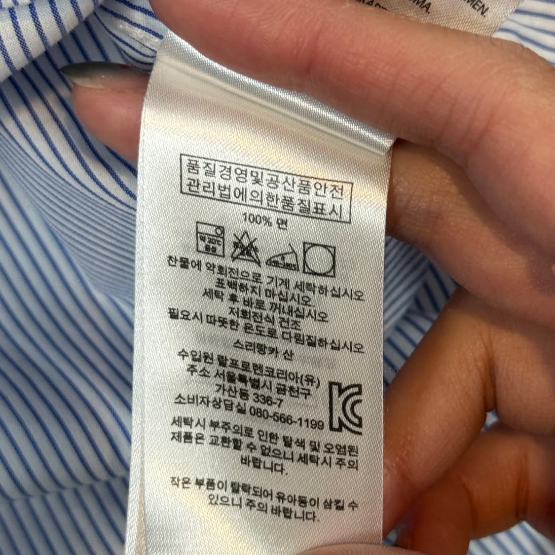 XL) 폴로 랄프로렌 클래식 블루 스트라이프 포플린 이지케어 셔츠 상품이미지7
