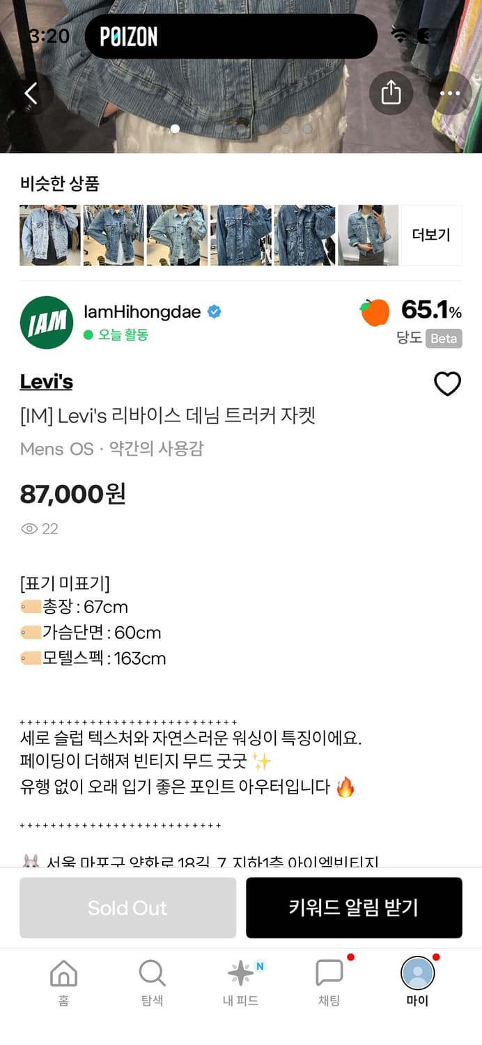 리바이스 빈티지 트러커 팝니다. 상품이미지2