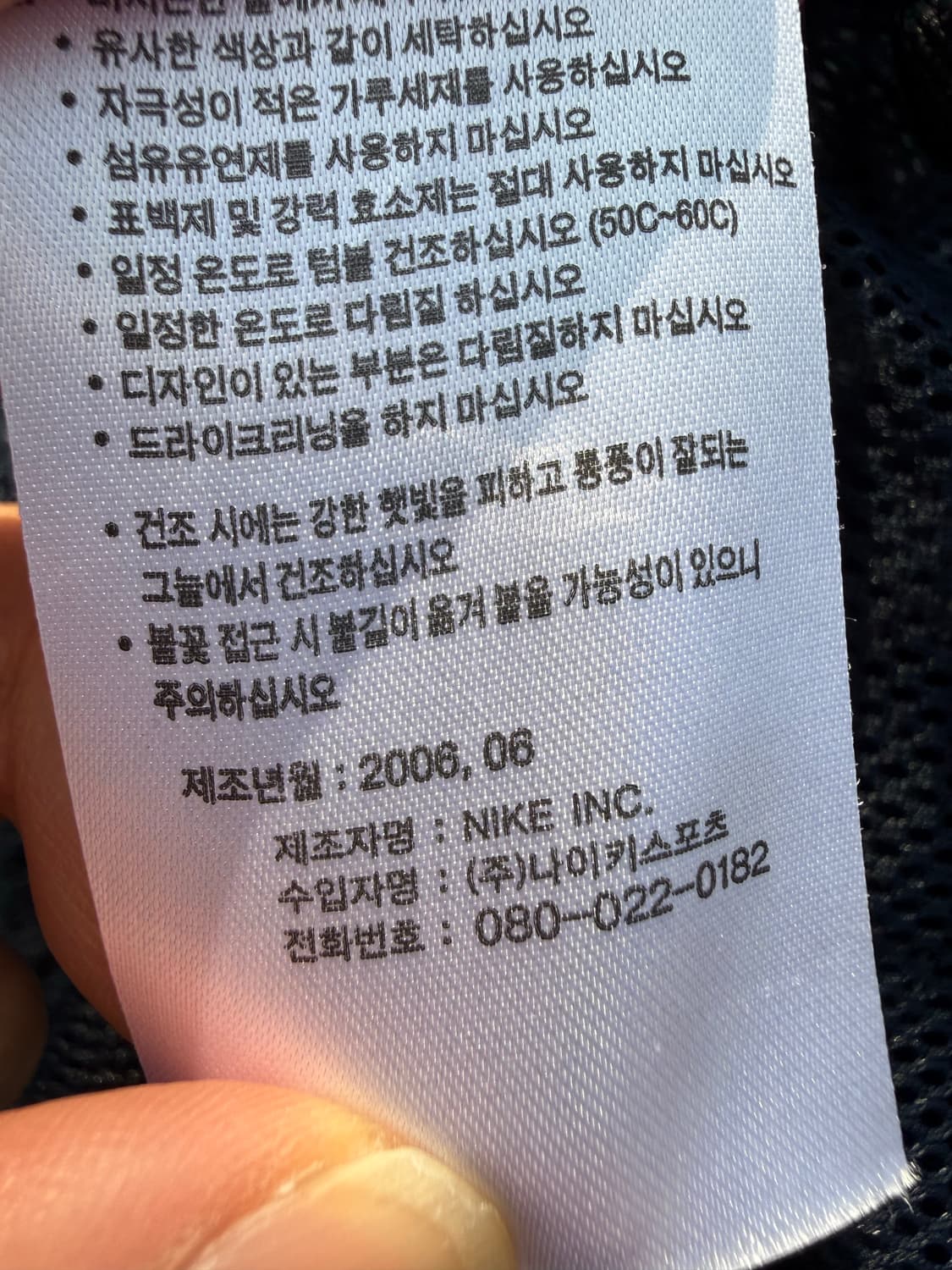 Nike 나이키 국가대표 지급용 바람막이 상품이미지5