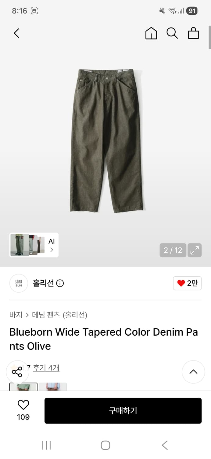 홀리선 데님 팬츠 상품이미지1