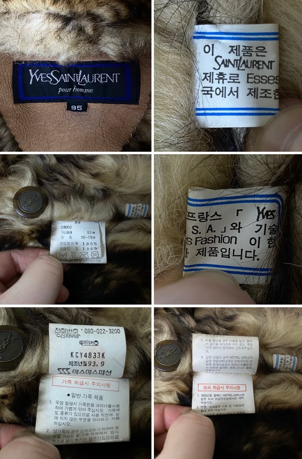 1993년 YVES SAINT LAURENT 양가죽 무스탕 상품이미지7