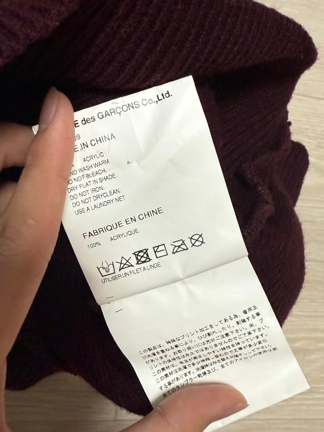 꼼데가르송 니트 버건디 상품이미지5