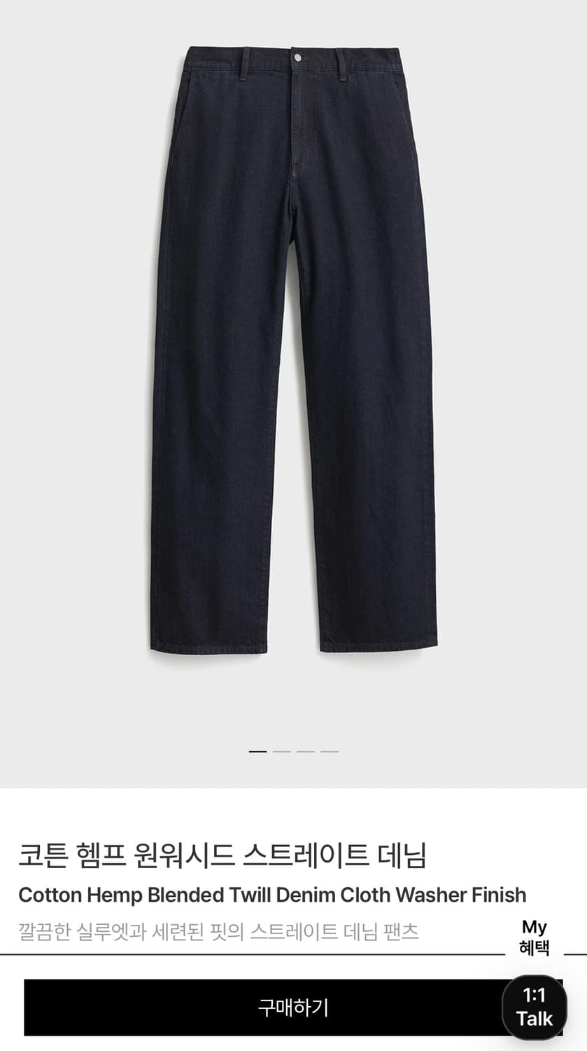 포터리  코튼 헴프 원워시드 스트레이트 데님 상품이미지3
